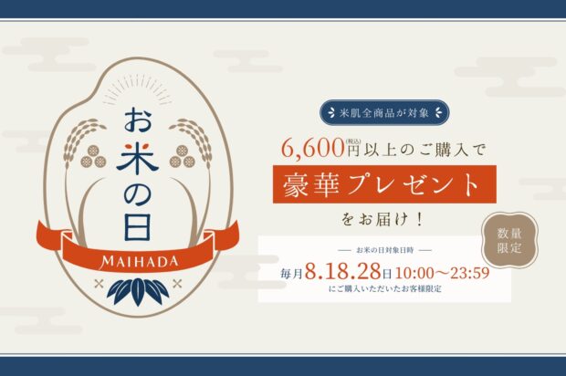 米肌