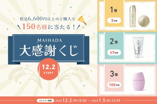 米肌